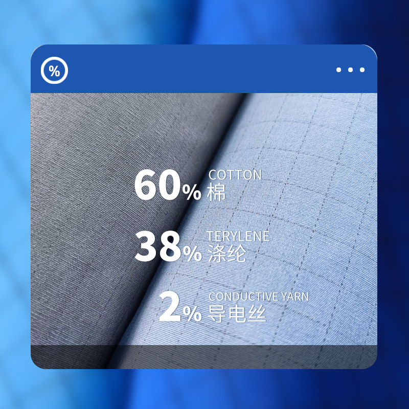 CVC防靜電平紋府綢面料  1cm網(wǎng)格防靜電布 源頭廠家 質(zhì)優(yōu)價(jià)廉