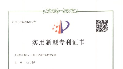 河北盈通紡織科技有限公司獲得新專利證書公告說明