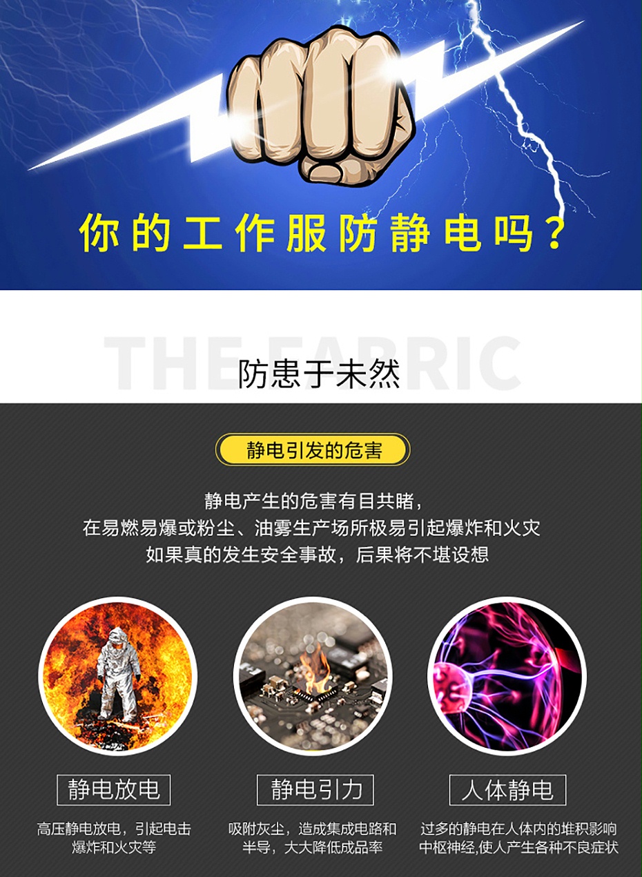 CVC防靜電帆布_01